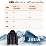 کاپشن پر نیمه سنگین جک لانگ JKLW - Image 13