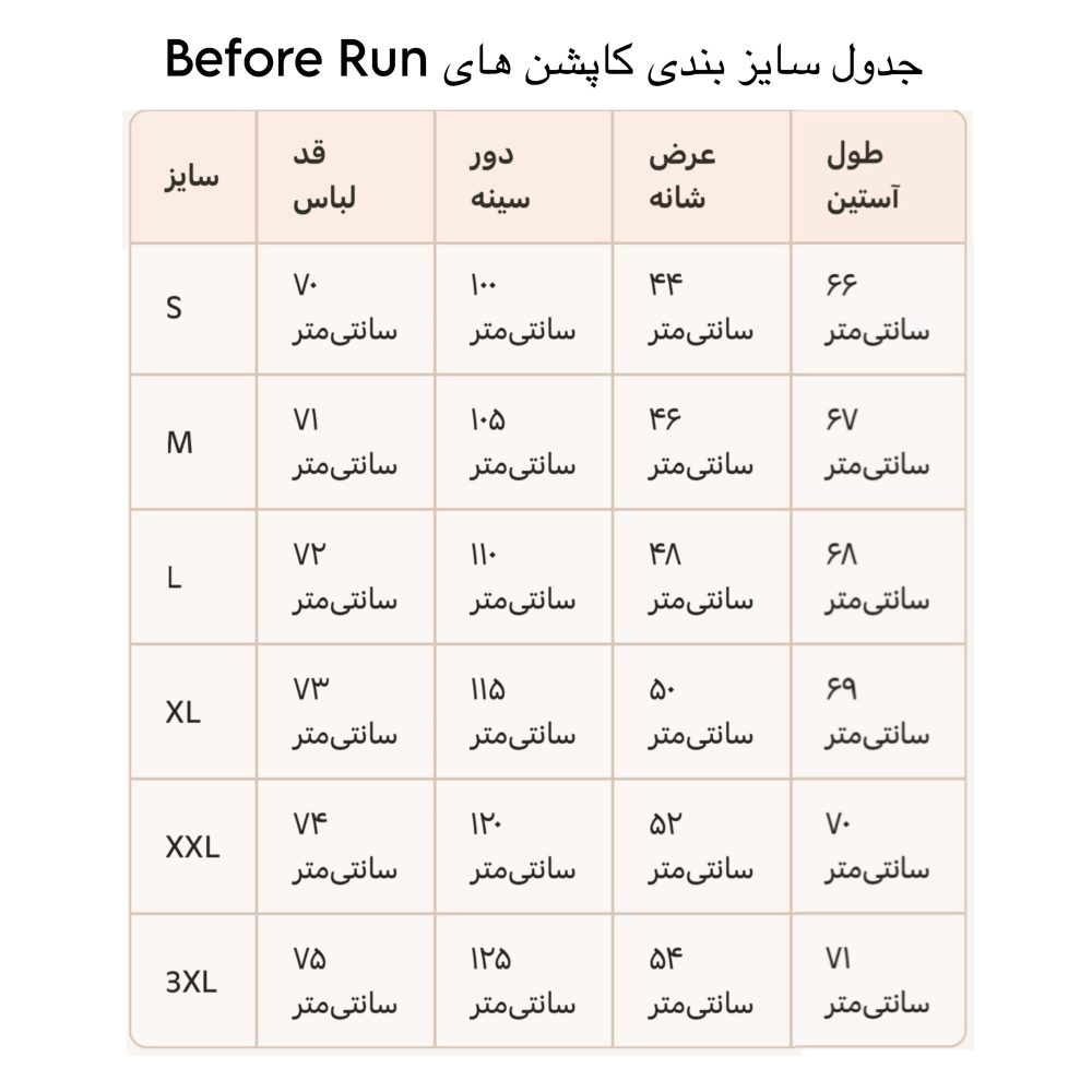 سویشرت ورزشی بی فور ران Before Run - Image 4