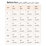 سویشرت ورزشی بی فور ران Before Run - Image 4