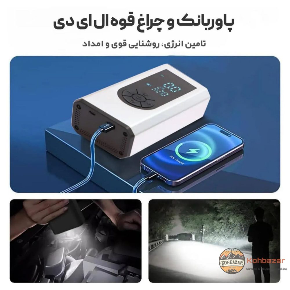 جامپ استارتر و پمپ باد چندکاره SUITU ST-9652 - Image 9