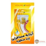آبتابه یا آفتابه مسافرتی همراه یورکمپ - Image 6