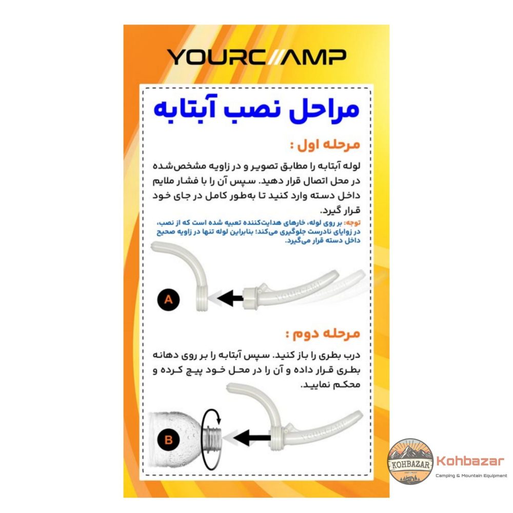 آبتابه یا آفتابه مسافرتی همراه یورکمپ - Image 2
